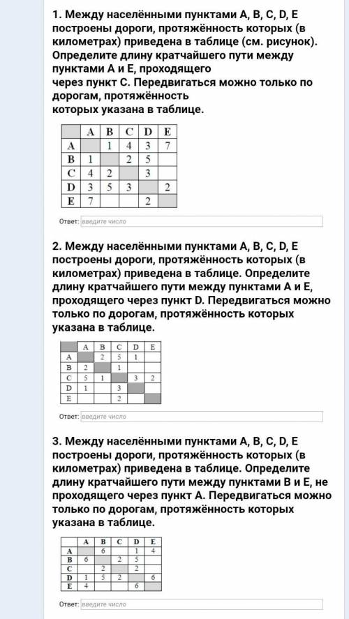 Длина пути информатика