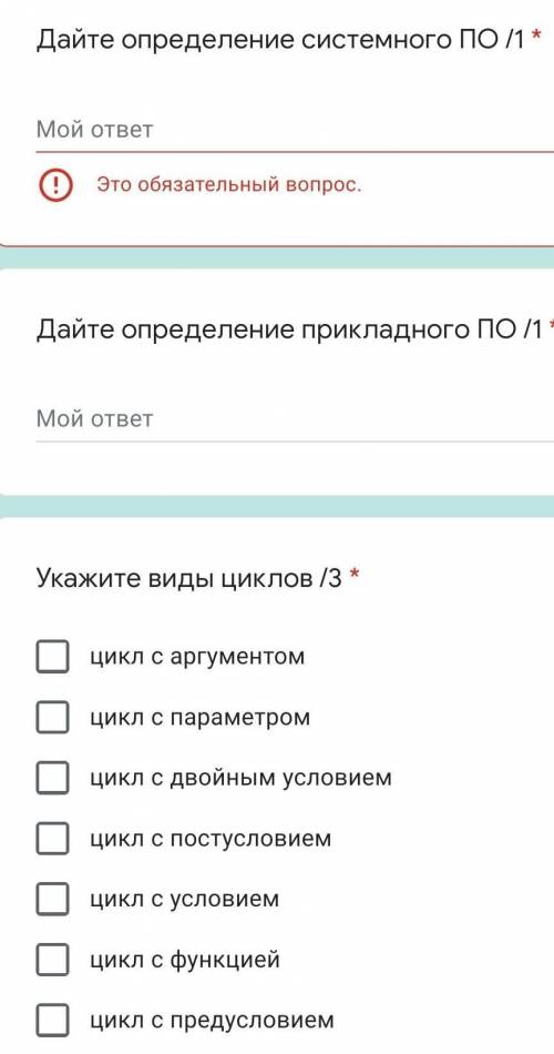 Дайте определение системного ПО /1 * Мой ответЭто обязательный вопрос.Дайте определение прикладного