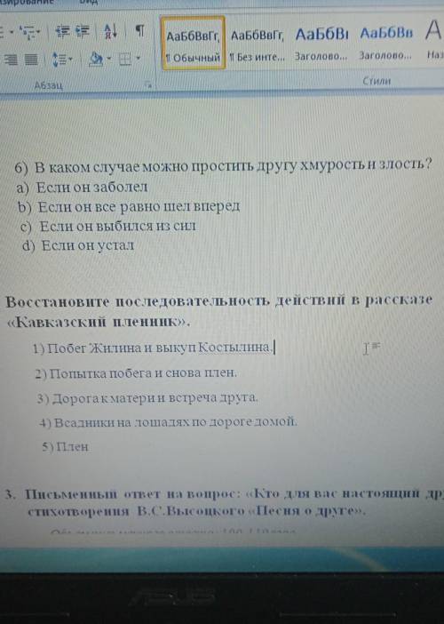 2. Восстановите последовательность действий в рассказе «Кавказский пленник»),1) Побег Жилина и выкуп