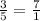 \frac{3}{5} = \frac{7}{1}