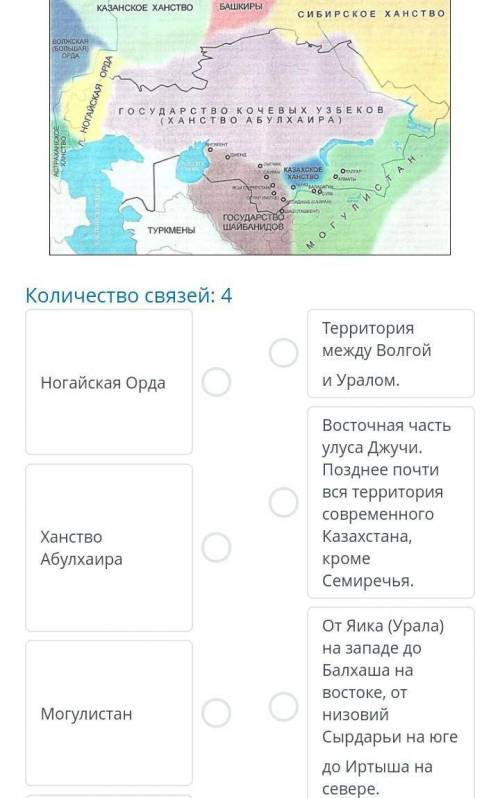 Используя карту, определите правильное соответствие государства и описание его территории:​