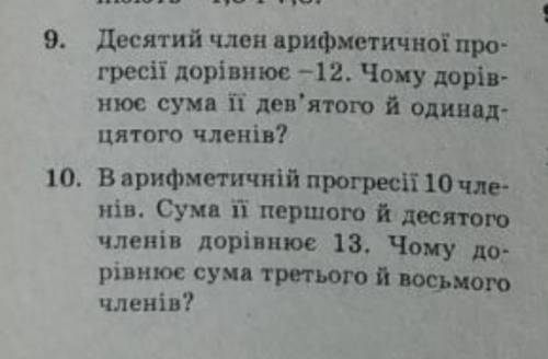 сделайте быстро. за 2 задания