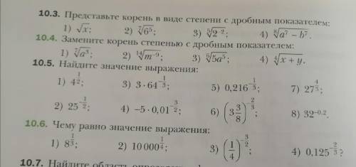 это . От Задание 10.2, 10.4, 10.6