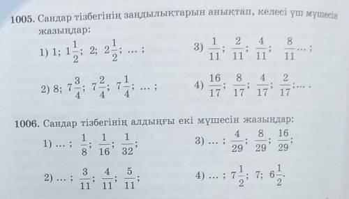 Математика мне 5 класс если не знаете не атветьте​