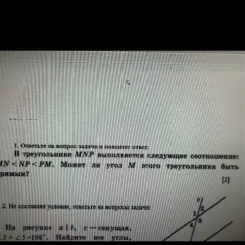 1. ответьте на вопрос задачи и поясните ответ: В треугольнике MNP выполняется следующее соотношение: