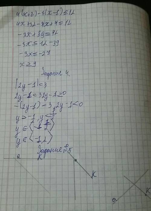 ВОТ 2 ЧАСТЬ ЗАДАНИЙ СОРА.ОЦЕНИ Я СТАРАЛАСЬ​