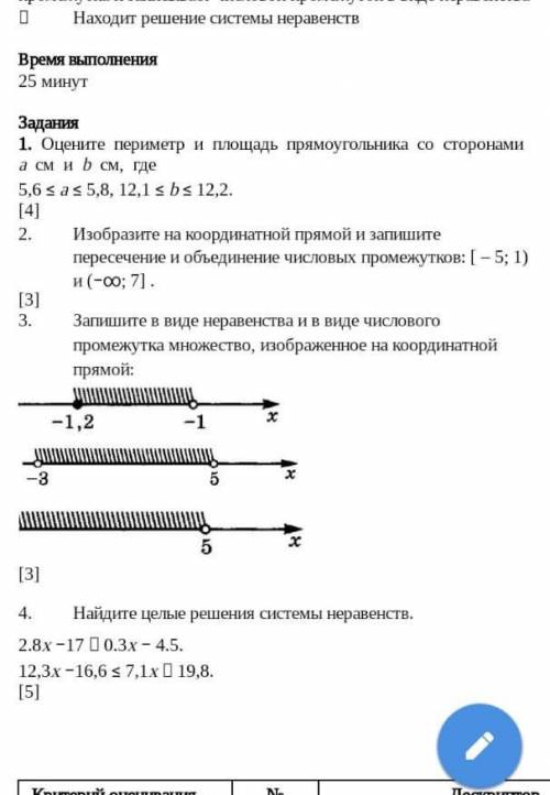 Математика,6 класс,сор,2 четверть ​