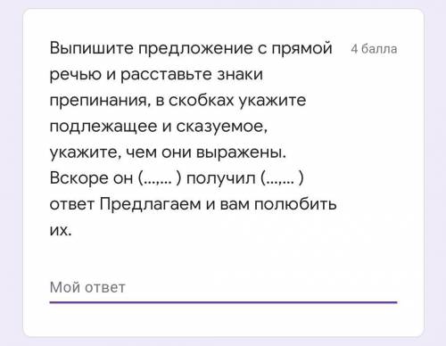 Выпишите предложение с прямой речью и расставьте знаки препинания, в скобках укажите подлежащее и ск