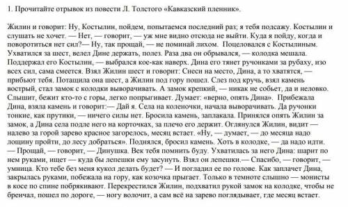 1. Озаглавьте отрывок – 2. определите основную мысль текста – 3. Разбейте зрительно текст на смысло