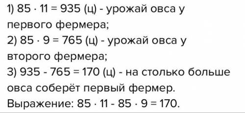 Мне нужно только условия задачи А) урожайность овса у одного фермера составляет 11 ц/га, а у другого