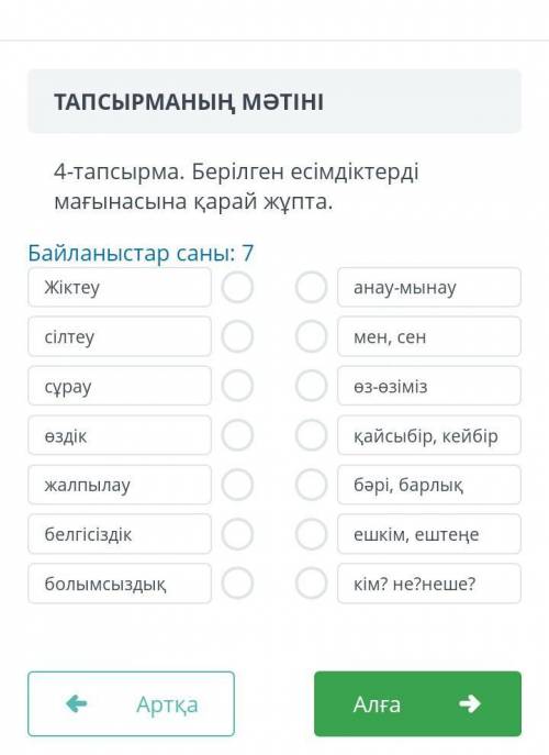 Қазақ тілі 6 сынып 3- тоқсаң Бжб көмек керек өтініш 4 тапсырма.