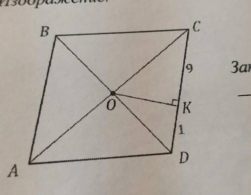 Найдите площадь ромба ABCD ​