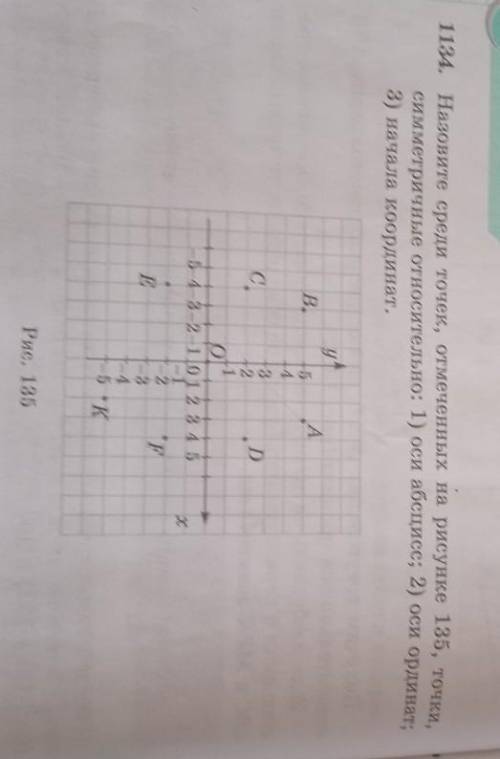 математика 6 класс задание 1134 стр 100​