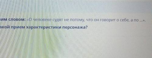 Закончи фразу одним словом... Очень у меня СОЧ​