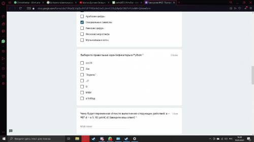 Выберите правильные идентификаторы в Python