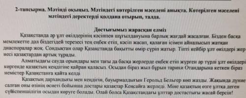 Кім көмектесед тому лучший ответ 3-тапсырма. Семантикалық карта. Берілген кесте бойыншы шақ, рай фор