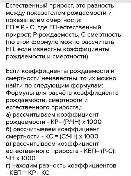 Ребят нужна ваша . от лучший ответ решить А Б и С задания В 2021 году численность населения Японии с