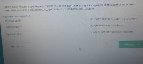 в XIX веке Россия пережила кризис самодержавия . Как и в других странах средневековья порядки мешали