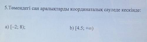 Ребята у меня сор минут 5 осталось ​