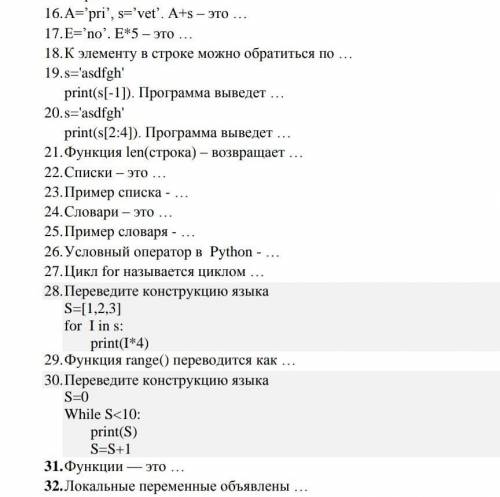 Кто шарит п информатике? ​