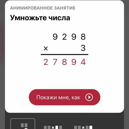 9298×3 в столбик как в деление