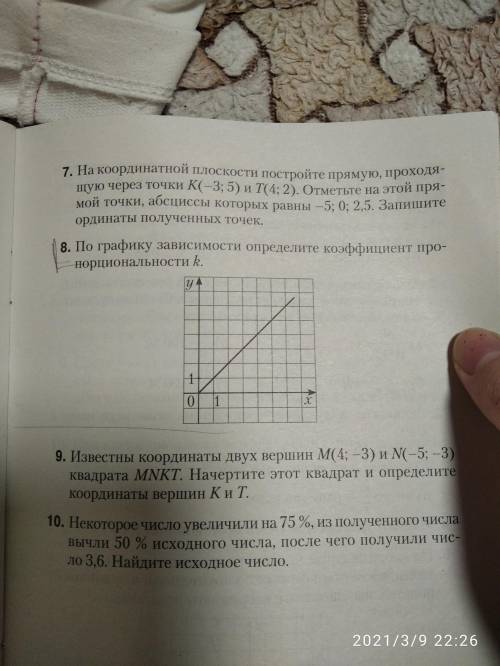 Решите задания(ПИсьменные,выбрать дужки , без черчения). До 8з.Заранее