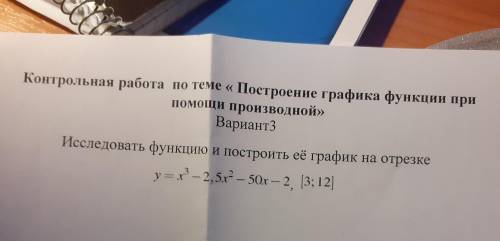 Построение графика функции при производной