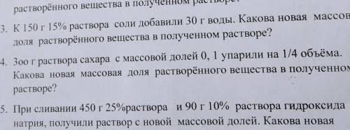 Решить задачу номер 4 с дано​