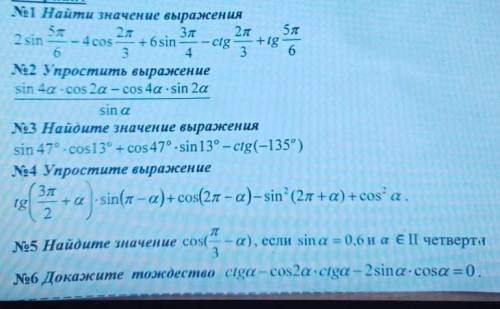 1) Найти значение выражения 2) Упростите выражение3) Найдите значение выражения4 Упростите выражения