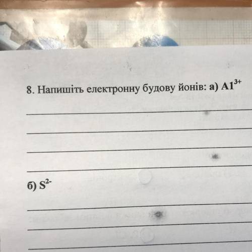 Напишіть електронну будову йонів: а) А1+