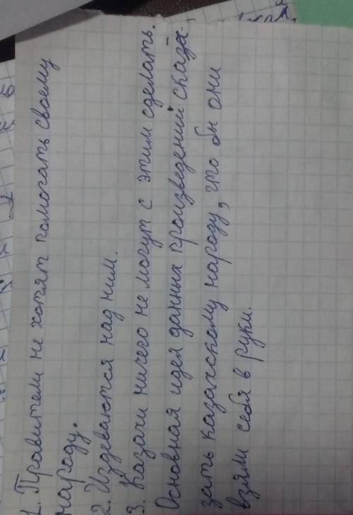 Задание 1: Назовите не менее 3-х проблем казахского народа, описываемых поэтами в произведениях. Ука