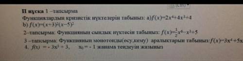 Алгебра Сор /БжбКөмектесіңіздерші