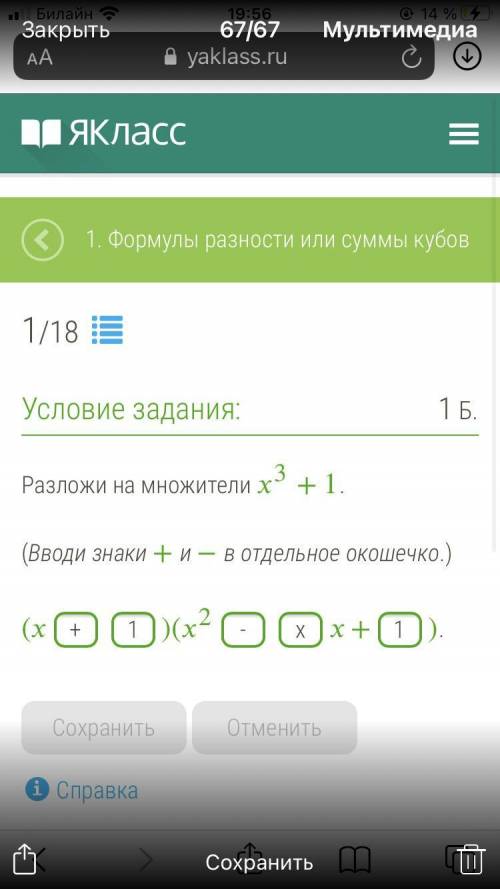 Люди которые понимают и разбираются в геометрии скажите я решила верно или нет? Просто что бы подучи