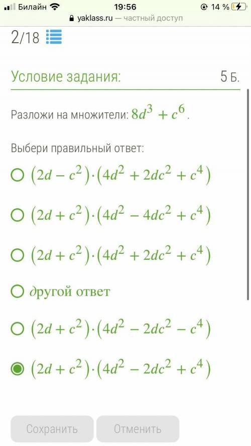 Люди которые понимают и разбираются в геометрии скажите я решила верно или нет? Просто что бы подучи