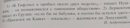 Найдите пунктоционеые ошибки в оформлении прямой речи​