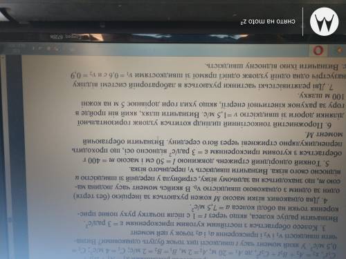 Народ нужна проблемка с 4 и 6 заданием, надеюсь на вас!? ( Придмет физика)