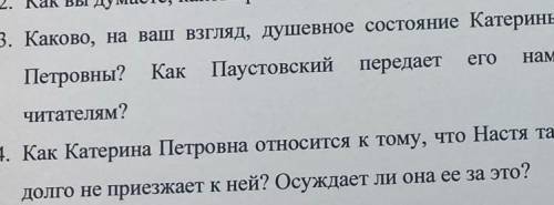 НАДО РАЗВЁРНУТЫЙ ОТВЕТ: 3,4 вопросы ​