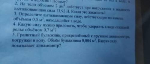 РЕБЯТА, БУДУ БЛАГОДАРНА ВСЮ ЖИЗНЬ,РЕШИТН ПОДРОБНО 2 ЗАДАЧУ, ПРРШУ, РЕБЯТ, ВЫРУЧАЙТЕ. ​