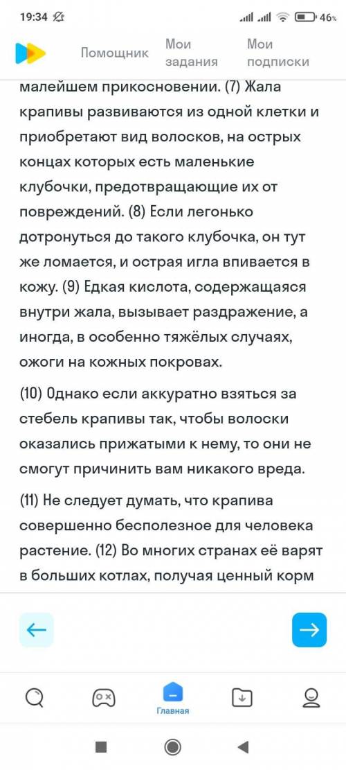 Укажите номер ответа, в котором встречается обособленное уточняющие обстоятельство Текст в файлах