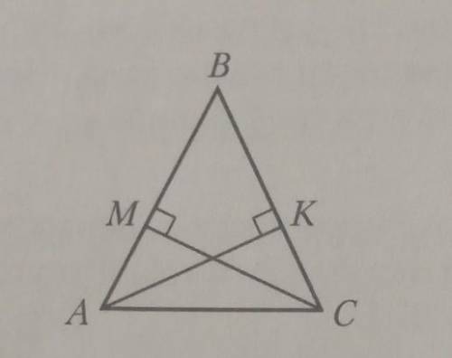 В равнобедренном треугольнике АВС с основанием АС проведены высоты АК и СМ, ВМ=8 см. Найдите ВК.​