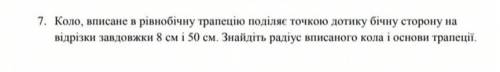 БУДЬ ЛАСКА ДО ІТЬ, ЯКЩО НЕ ВСТИГНУ ДО 11 ЧИСЛА ТО МЕНЕ НЕ АТЕСТУЮТ ів! ​