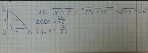 1. В прямоугольном треугольнике ABC,∠C=90^° известно, что BC=3,AC=4. Найдите синус, косинус, тангенс