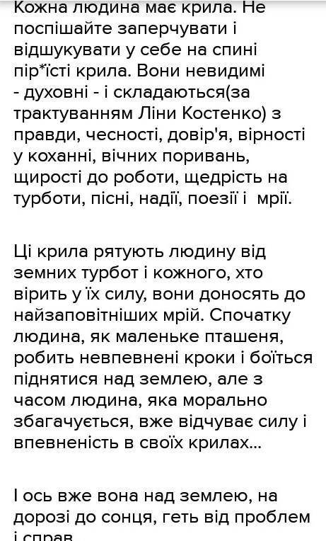 ІВ! Напишіть мені на 2 сторінки або майже 2 сторінки(у звичайних зошитах) твір на тему Чи легко бут