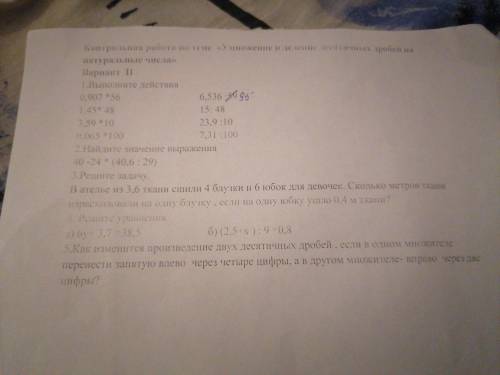Решить по быстрому за 40мин дам 50 б
