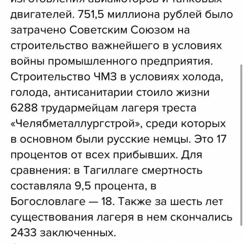 История моего региона в названиях населённых пунктов и улиц Город Челябинск не много заранее