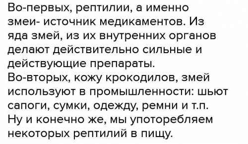 Значение рептилий в природе и жизни человека ​