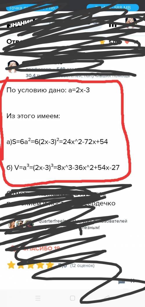 Перепишите красивым почерком на клеточный листок то,что обведено в красный цвет ^ это знак степени,е