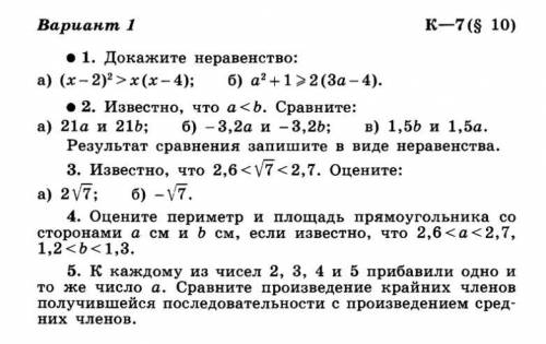 Алгебра, контрольная работа