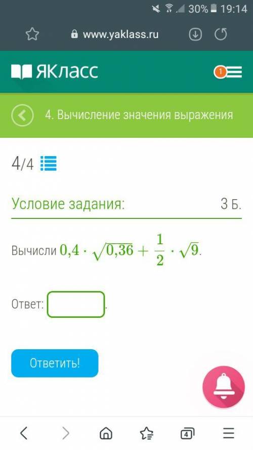 Вычисли 0,4⋅0,36−−−−√+12⋅9–√.