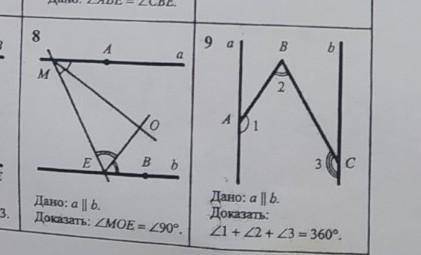 , геометрия тема: параллельные прямые..Очень ​